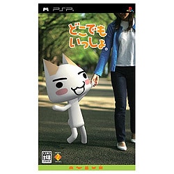 どこでもいっしょ [PSPソフト]