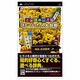 ことばのパズル もじぴったん大辞典  [PSPソフト]