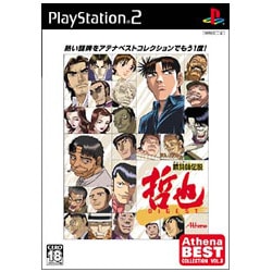 ヨドバシ.com - アテナ 勝負師伝説 哲也 DIGEST Athena Best