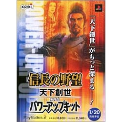 信長の野望天下創世ｗｉｔｈパワーアップキット [PS2ソフト]