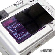 プライバシー保護シート 2.0型液晶画面対応 DCA-050