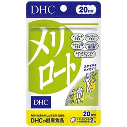 ヨドバシ Com メリロート 日分 40粒 サプリメント のレビュー 48件メリロート 日分 40粒 サプリメント のレビュー 48件