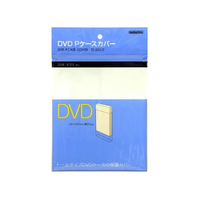 DVD Pケースカバー 30枚入 TS-551/3