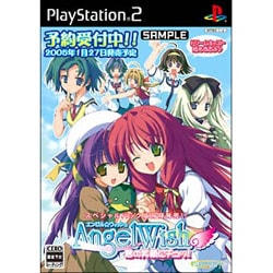 AngelWish 君の笑顔にチュッ！通常版 [PS2ソフト]