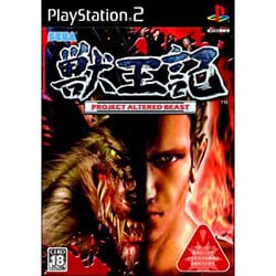 獣王記  ～PROJECT ALTERED BEAST～ [PS2ソフト]