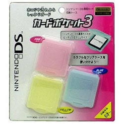 カードポケット3 [DS用]