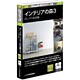 新版 Shade実用3Dデータ集17 インテリアの森3 おしゃれ雑貨編 Win&Mac
