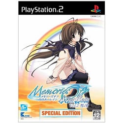 メモリーズオフ アフターレインVol.2 想演 スペシャルエディション [PS2ソフト]