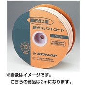 13mm径 都市ガス用ホース 2MN
