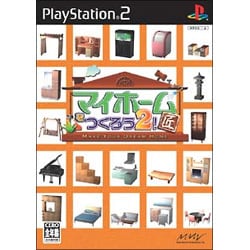 マイホームをつくろう 2！ 匠 [PS2ソフト]