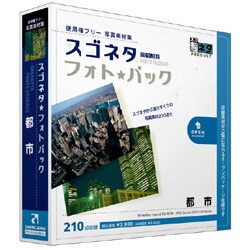 スゴネタフォトパック 都市 [Windows/Mac]