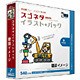 スゴネタイラストパック 建設イメージ [Windows/Mac]