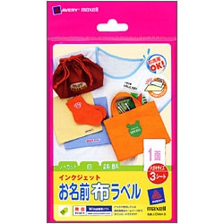 インクジェット対応 お名前布ラベル 白 1面 3枚 J-CNAH-3