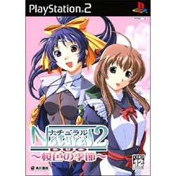 ナチュラル2 Duo 桜色の季節 通常版 [PS2ソフト]