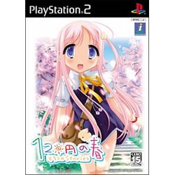 120円の春  [PS2ソフト]