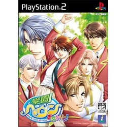 学園ヘヴン おかわりっ！ [PS2ソフト]
