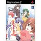 家族計画～心の絆～  [PS2ソフト]