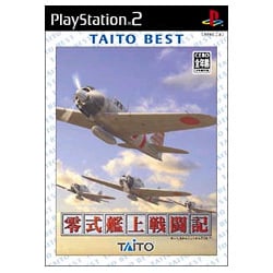 零式艦上戦闘記 TAITO BEST [PS2ソフト]