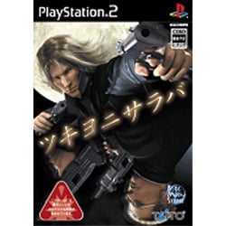 【予約中！】 タイトー - ヨドバシ.com ツキヨニサラバ 通販 [PS2ソフト] Nintendo Switch