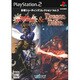 彩京シューティングコレクション Vol.3 ソルディバイド＆ドラゴンブレイズ [PS2ソフト]
