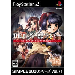 THE ファンタジー恋愛アドベンチャー 彼女の伝説、僕の石版 （SIMPLE2000シリーズ Vol.71） [PS2ソフト]