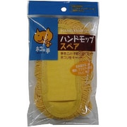 ネコの手ハンドモップ [スペア]