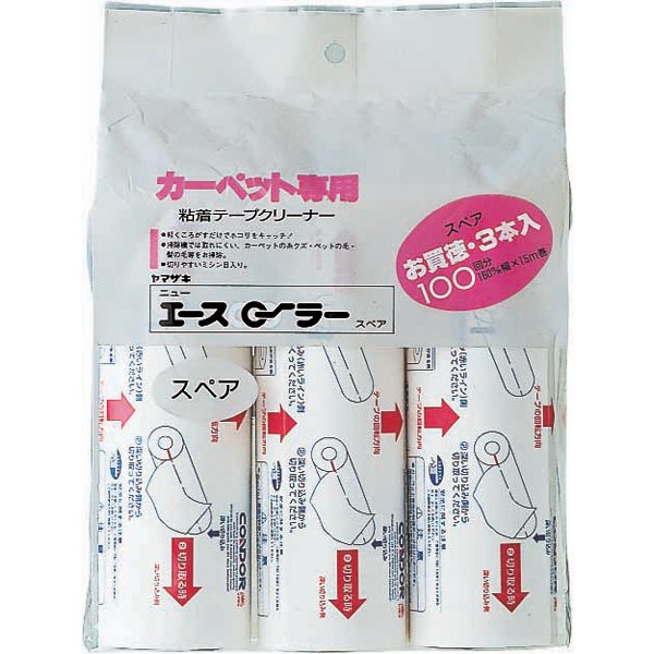 ニューエースローラー用 粘着テープ スペア 1袋（3ヶ入） MO390-000-SP