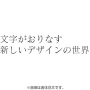 フォントワークスOpenTypeフォント マティスPro-L for Win [Windows]