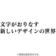 フォントワークスOpenTypeフォント マティスPro-B for Win [Windows]