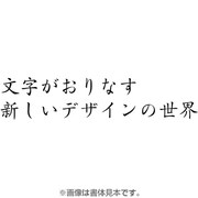 フォントワークスOpenTypeフォント グレコStd-M for Win [Windows]