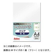 レーザープリンター用 151-12 LFA4C12LP フィルムラベルクリア A4 12面 10枚