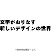 フォントワークスOpenTypeフォント セザンヌPro-EB for Mac [Mac]