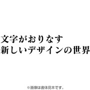 フォントワークスOpenTypeフォント マティスPro-B for Mac [Mac]