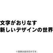 フォントワークスOpenTypeフォント ロダンPro-EB  for Mac [Mac]