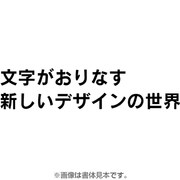 フォントワークスOpenTypeフォント ロダンPro-B  for Mac [Mac]