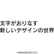 フォントワークスOpenTypeフォント ロダンPro-DB  for Mac [Mac]