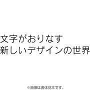 フォントワークスOpenTypeフォント ロダンPro-M for Mac [Mac]