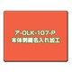 刺繍名入れ対応 フエルアルバム 婚礼用 ハッピーマリッジ Lサイズ ピンク ア-OLK-107-P