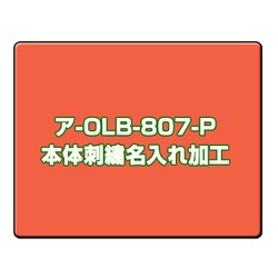 ヨドバシ.com - ナカバヤシ Nakabayashi ア-OLB-807-P [刺繍名入れ対応 