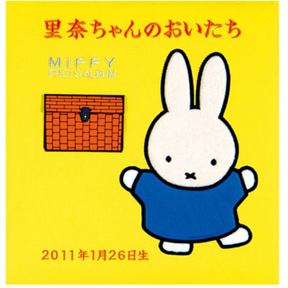 刺繍名入れ対応 フエルアルバムDigio 誕生用 ディックブルーナ/ミッフィー プラコートアートフル台紙 Lサイズ イエロー ア-LB-615-Y