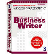 Business Writer [Windowsソフト]