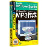 MP3 POWERENCODER スリムパッケージ