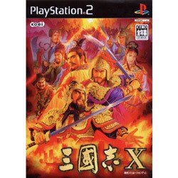 三國志X [PS2ソフト]