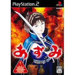 あずみ [PS2ソフト]