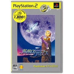 ヨドバシ Com Sce ソニー コンピュータエンタテインメント ポポロクロイス はじまりの冒険 Playstation 2 The Best Ps2ソフト 通販 全品無料配達 ヨドバシ Com Sce ソニー コンピュータエンタテインメント ポポロクロイス はじまりの冒険 Playstation 2 The Best Ps2ソフト 通販 全品無料配達