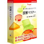 図解マスター Win