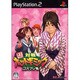 対戦ホットギミック コスプレ雀  彩京べすと [PS2ソフト]