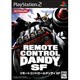 リモートコントロール ダンディ SF [PS2ソフト]