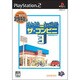 ザ・コンビニ 3 -あの町を独占せよ- HAMSTAR the Best [PS2ソフト]