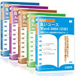 Easyシリーズ 5in1 スリムパッケージ版 Win